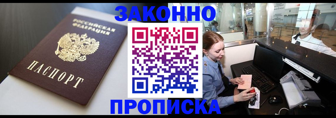 временная регистрация госуслуги в Мелеузе