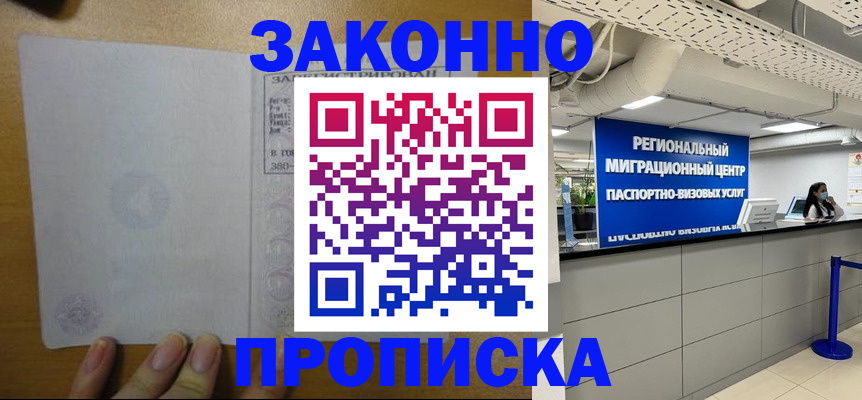 прописка для кредита в Мелеузе