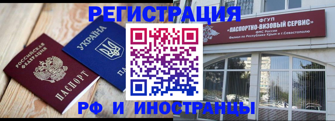 прописка в Мелеузе