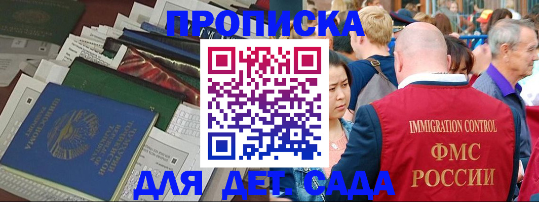 временная регистрация в Мелеузе